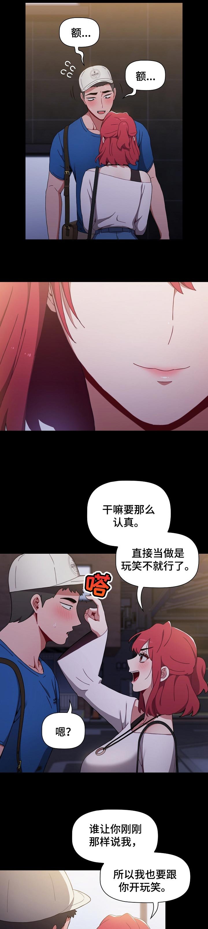 第22章：洗澡
