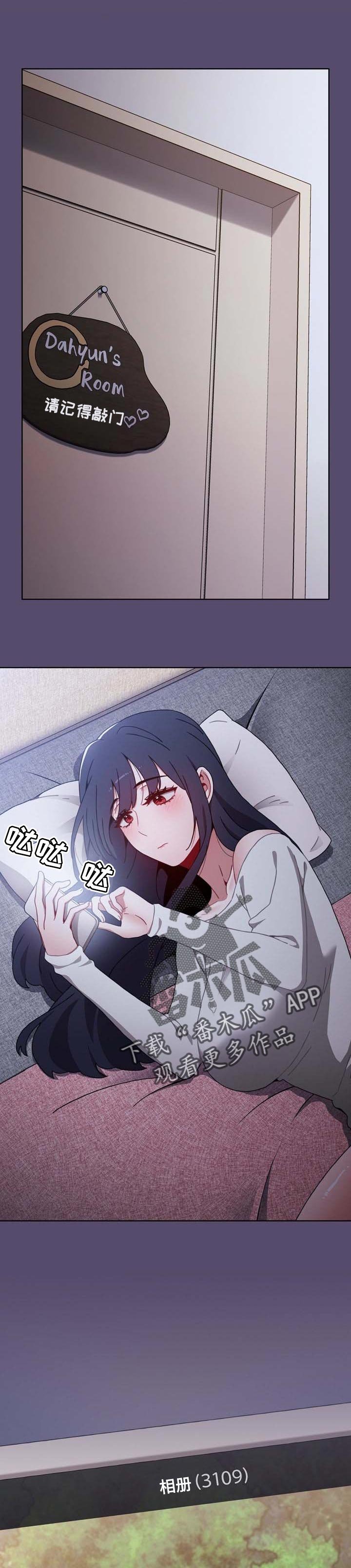 第23章：不能埋怨对方