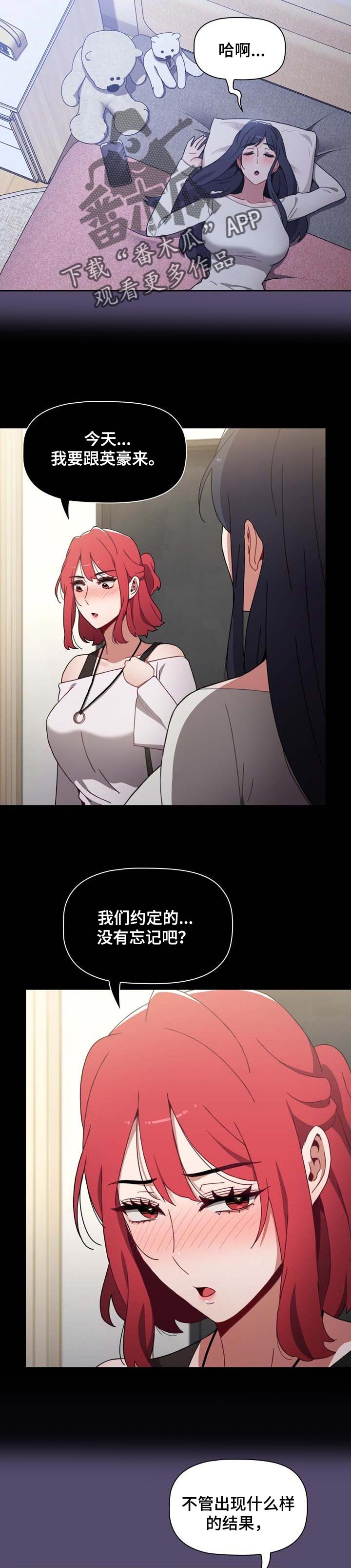 第23章：不能埋怨对方