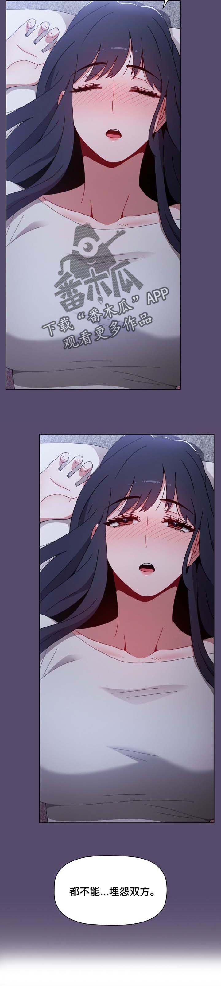 第23章：不能埋怨对方