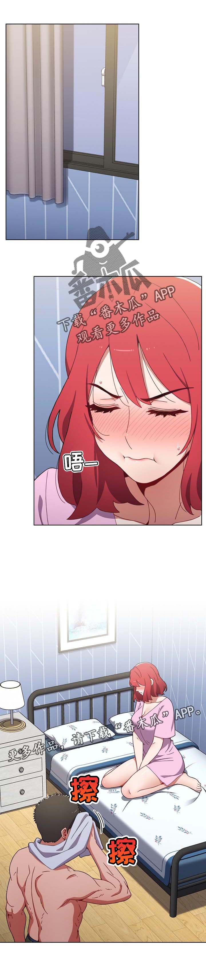 第23章：不能埋怨对方
