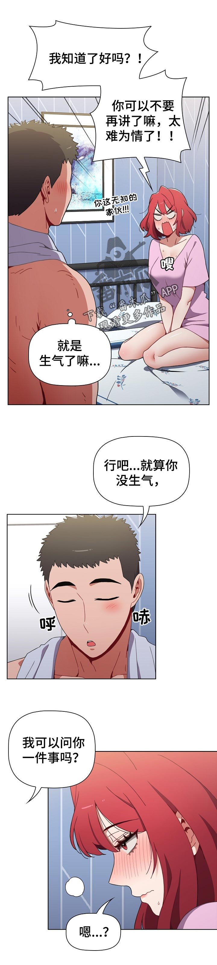 第24章：表白