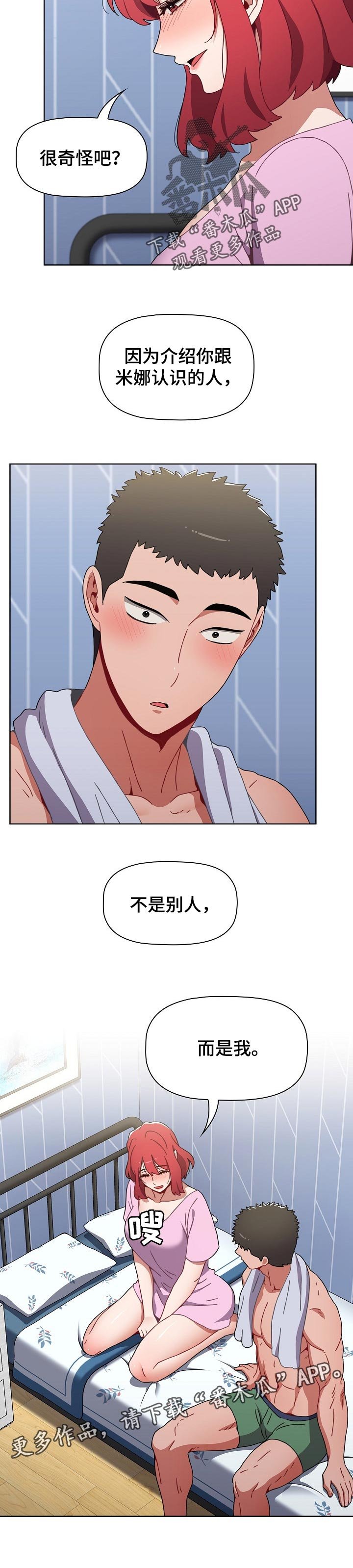 第24章：表白
