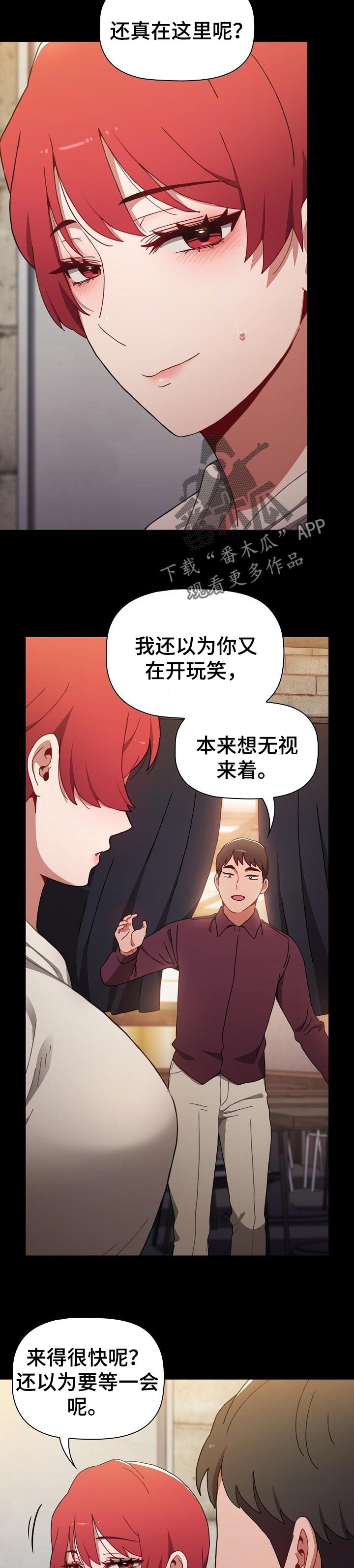 第25章：一辈子的朋友