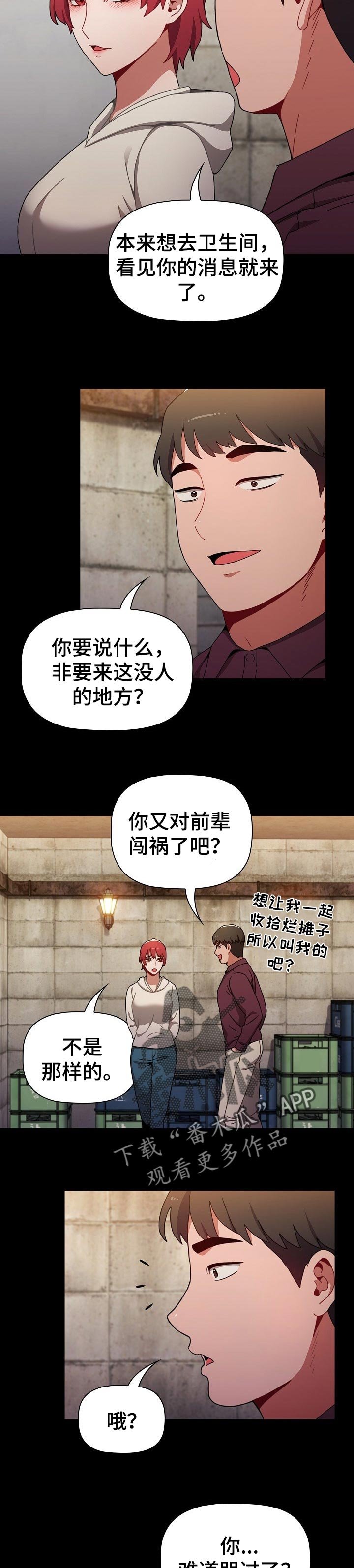 第25章：一辈子的朋友