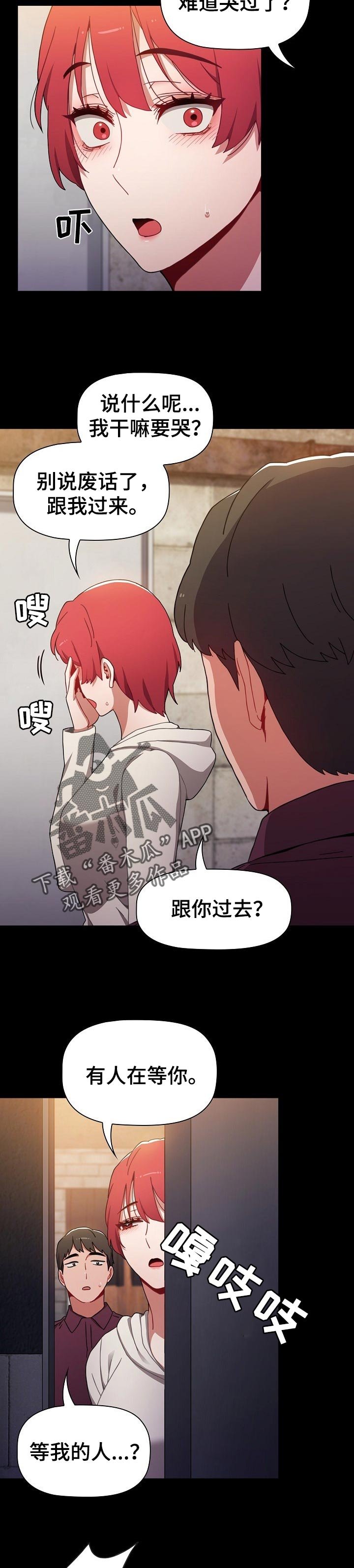 第25章：一辈子的朋友