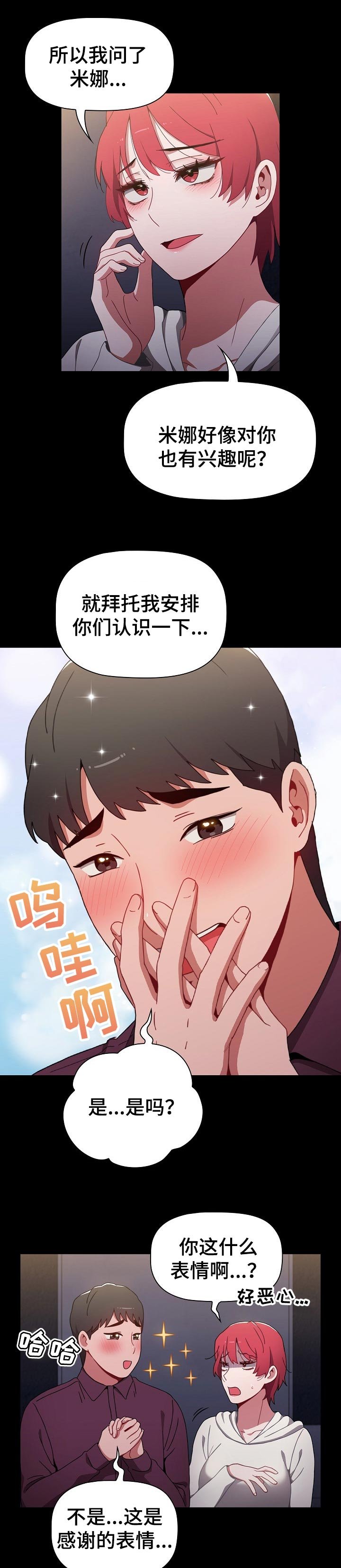 第25章：一辈子的朋友