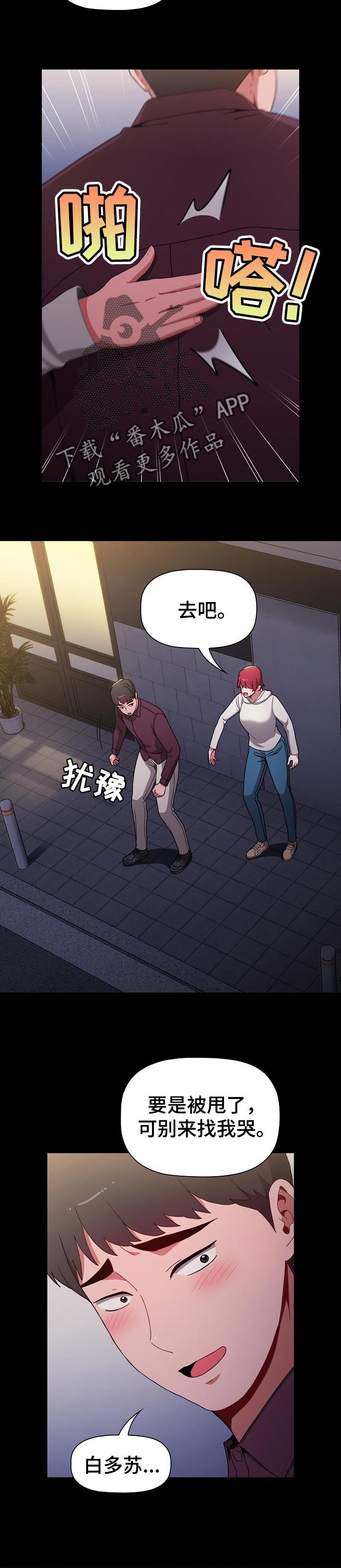 第25章：一辈子的朋友