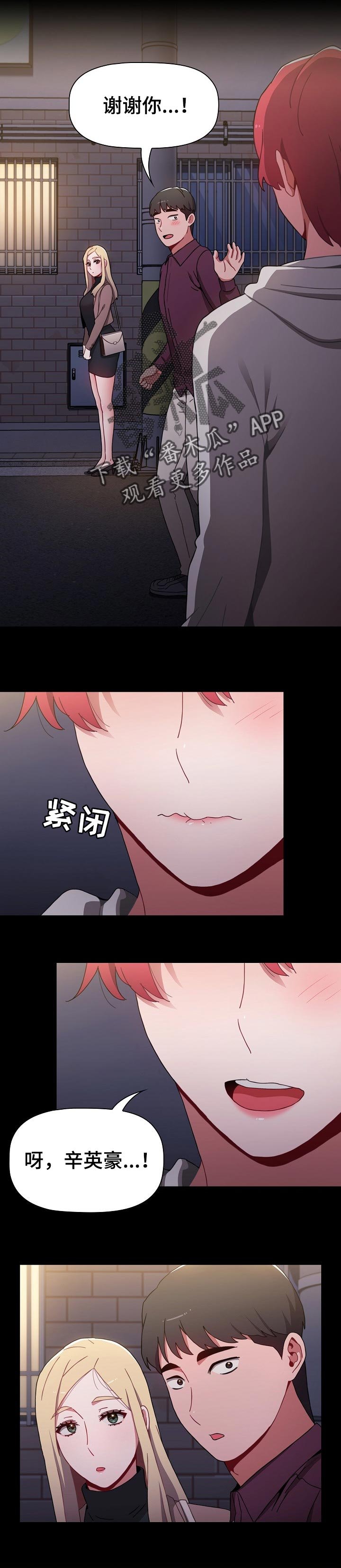 第25章：一辈子的朋友
