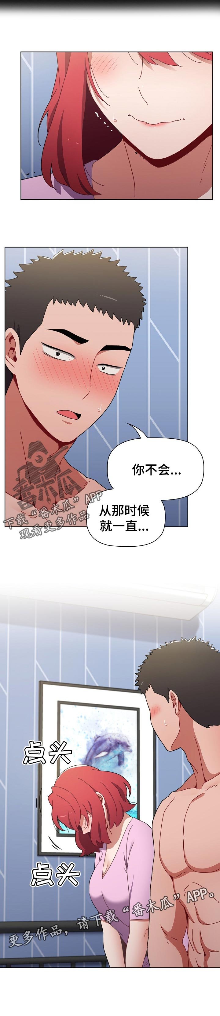 第25章：一辈子的朋友