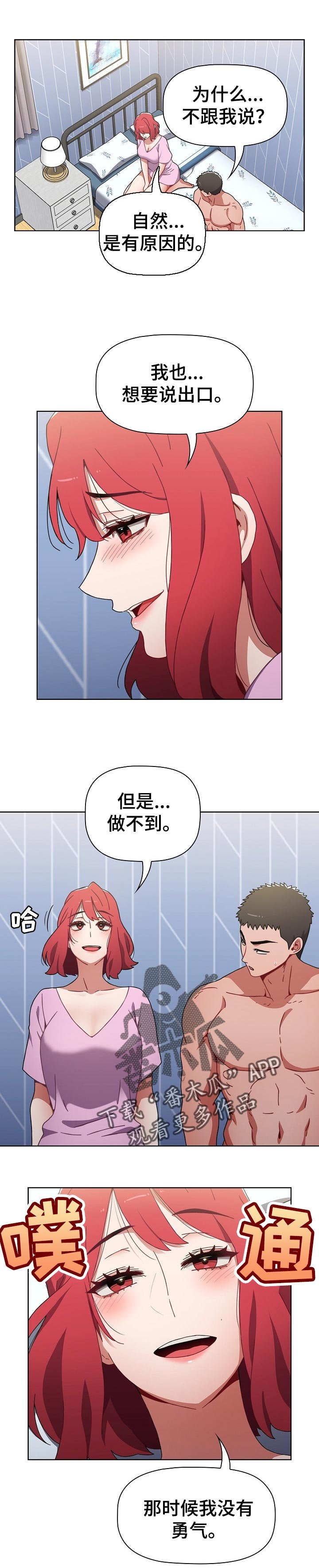 第26章：留信
