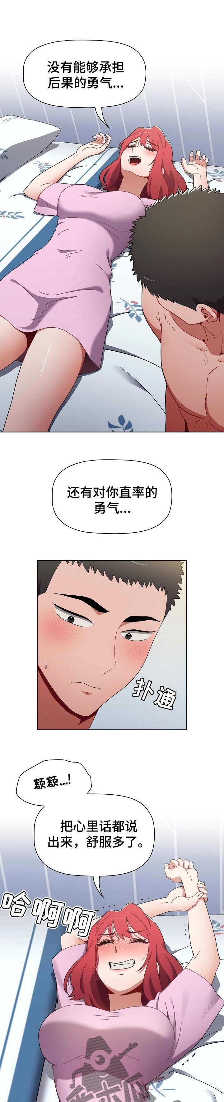 第26章：留信