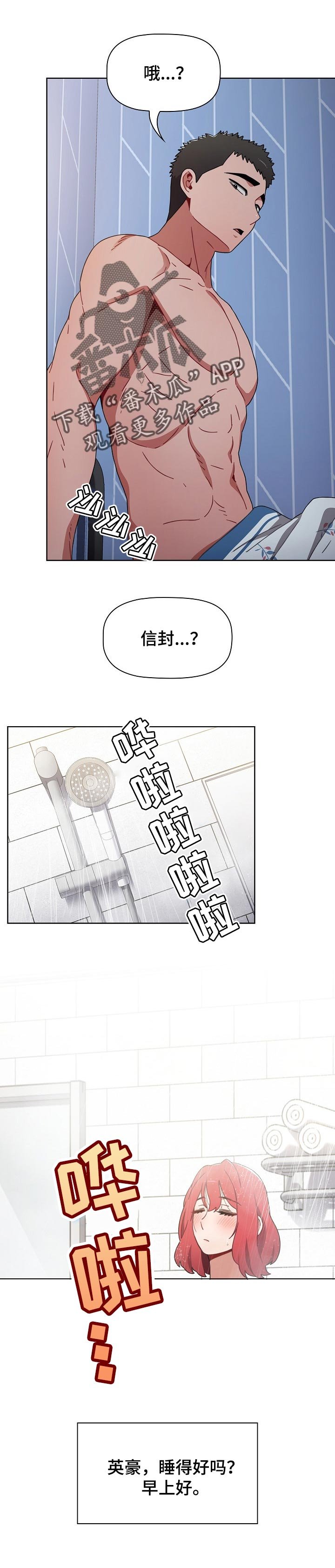 第26章：留信