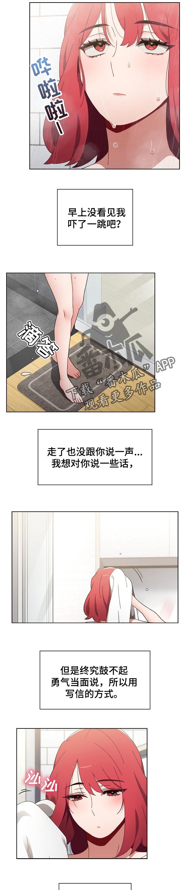 第26章：留信