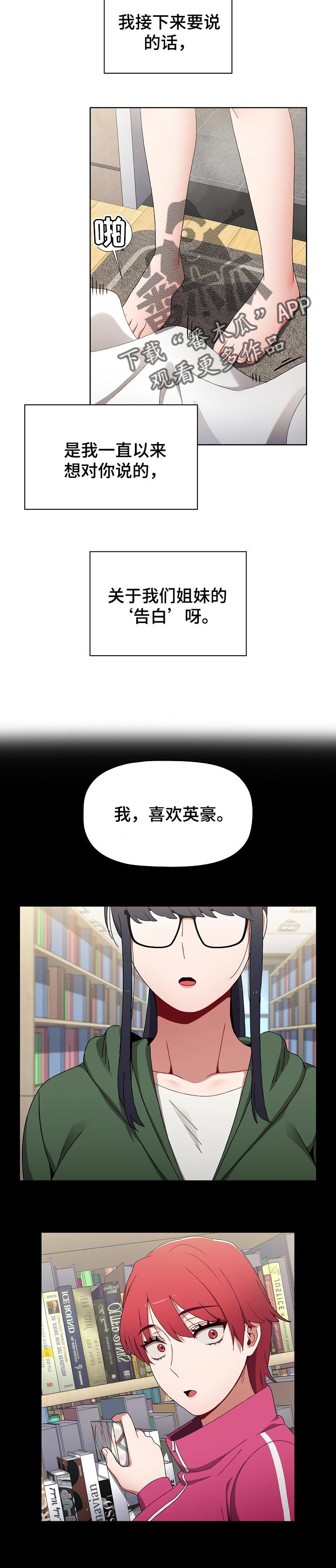 第26章：留信
