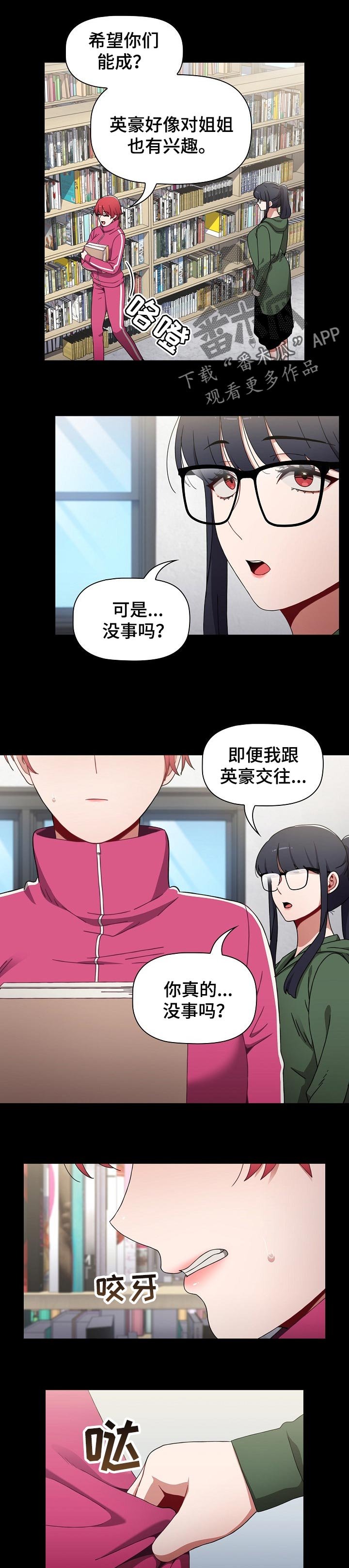第27章：我不介意