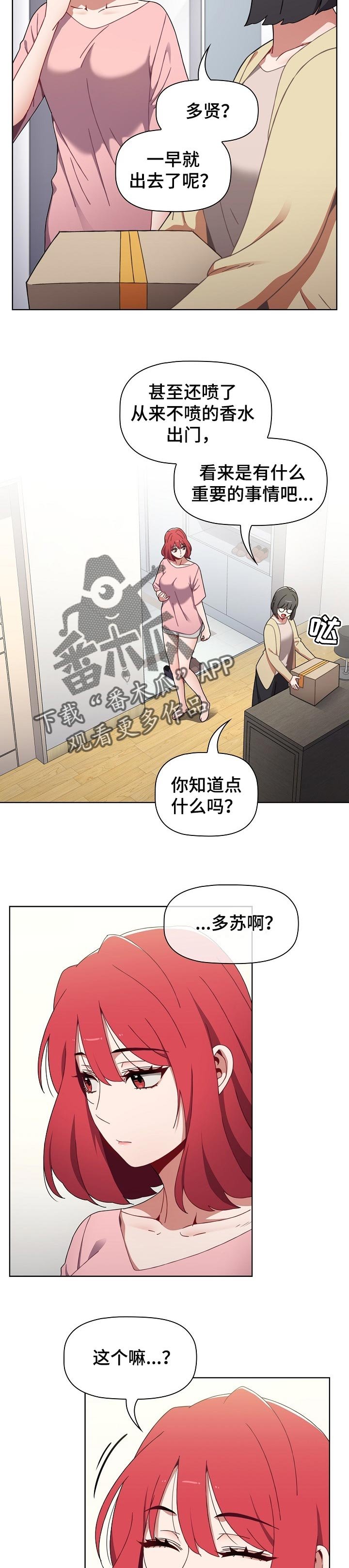第27章：我不介意