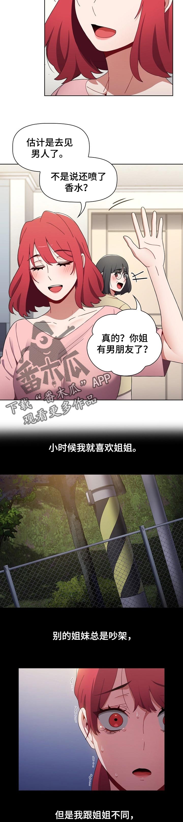 第27章：我不介意