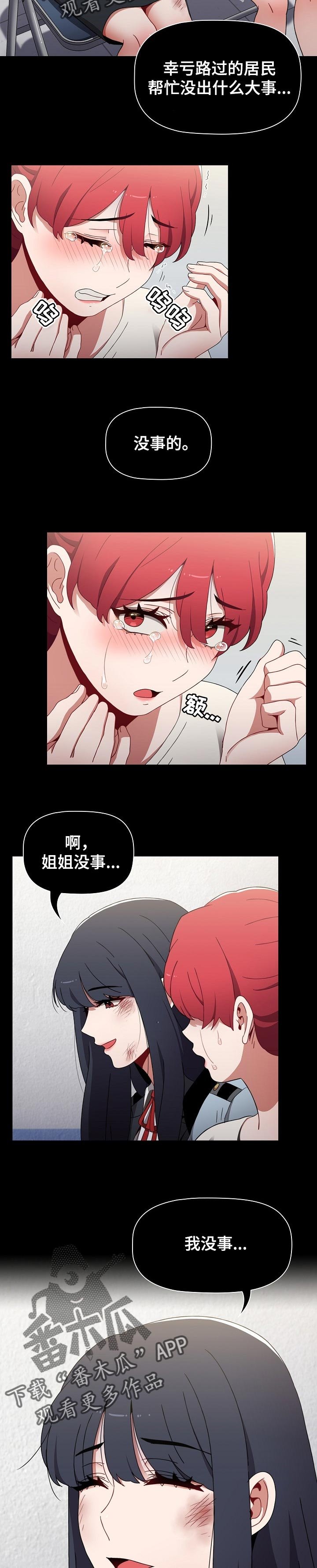 第27章：我不介意
