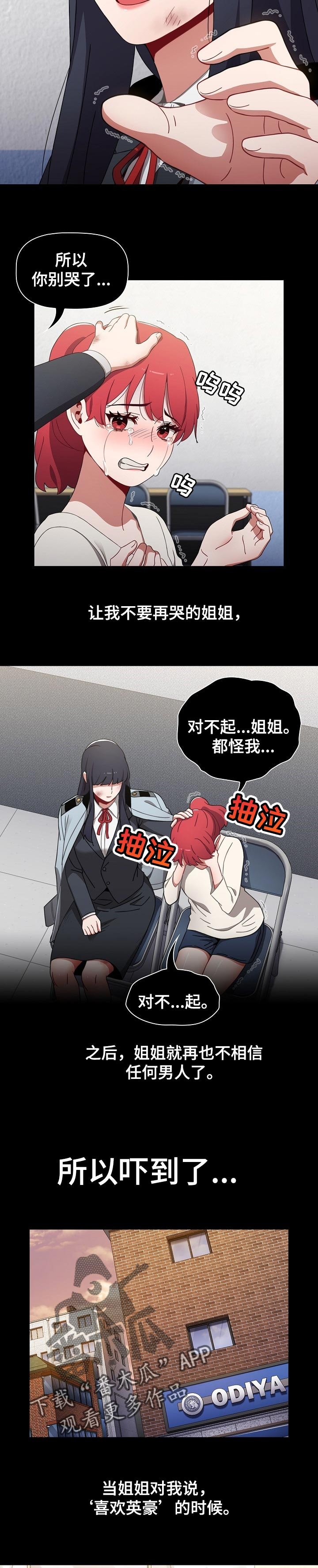 第27章：我不介意