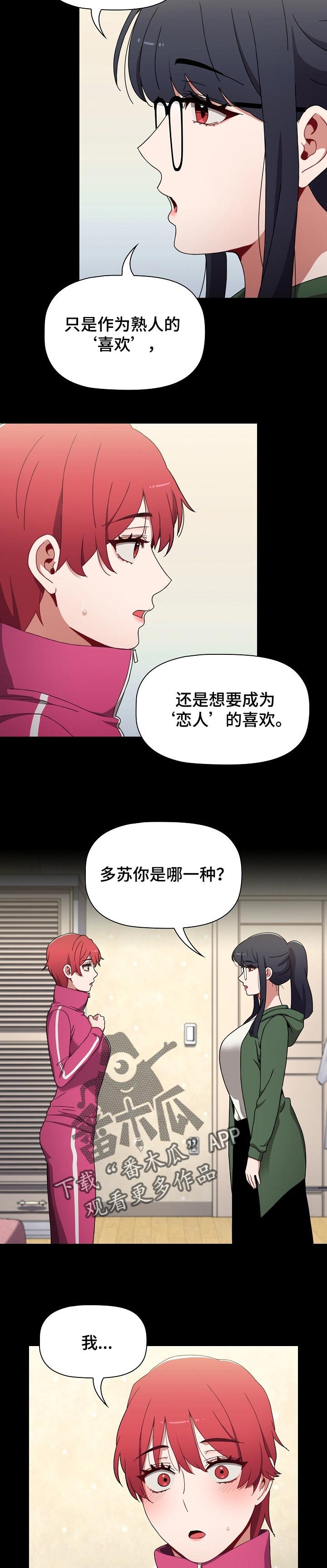 第28章：斩断