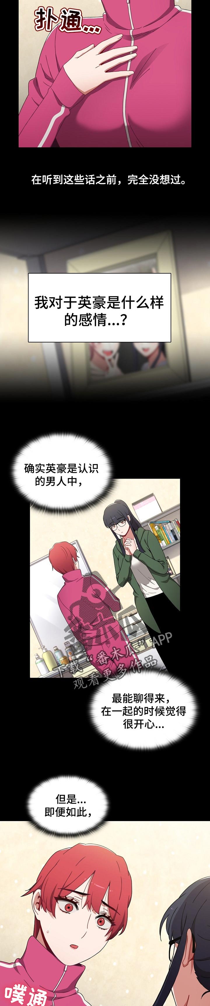第28章：斩断