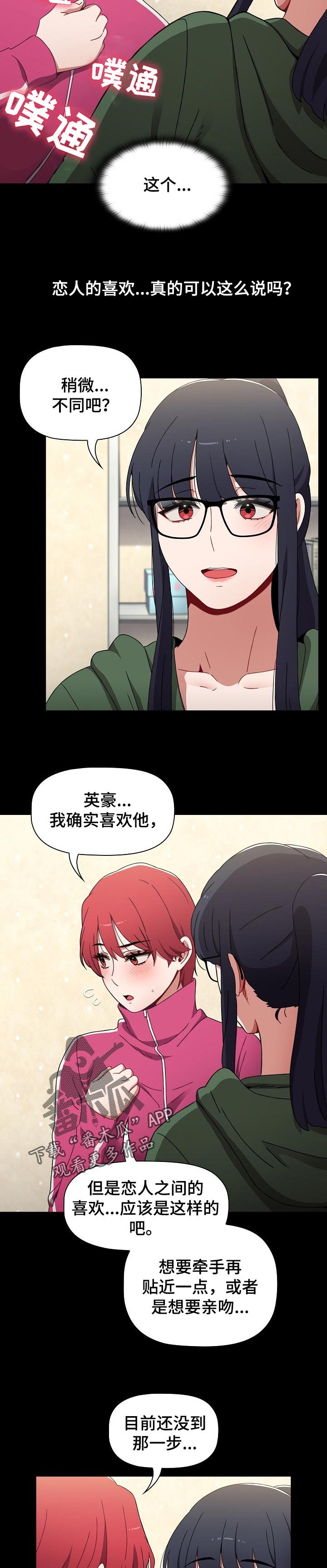 第28章：斩断