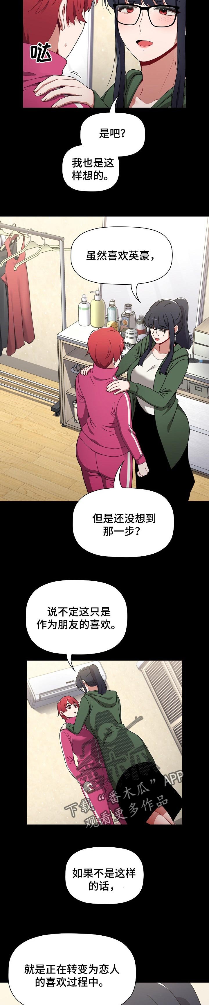 第28章：斩断