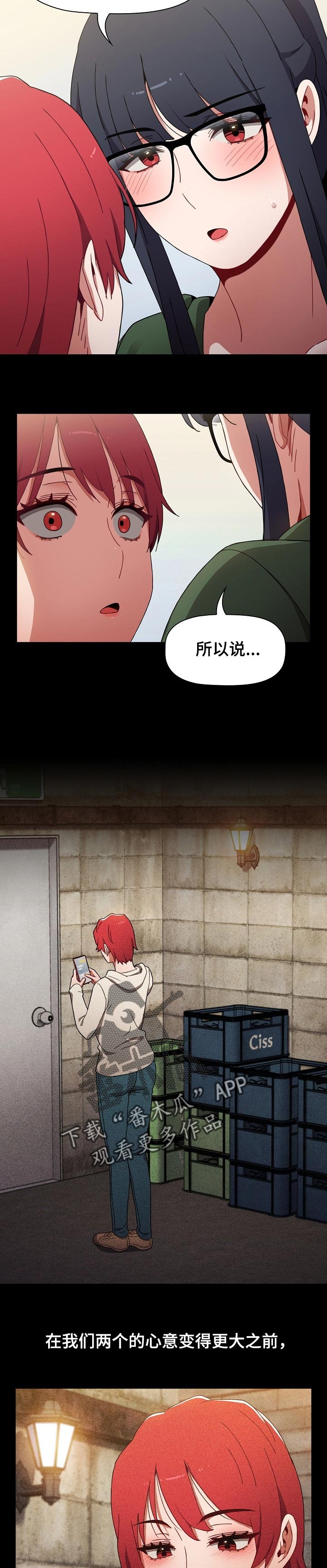 第28章：斩断