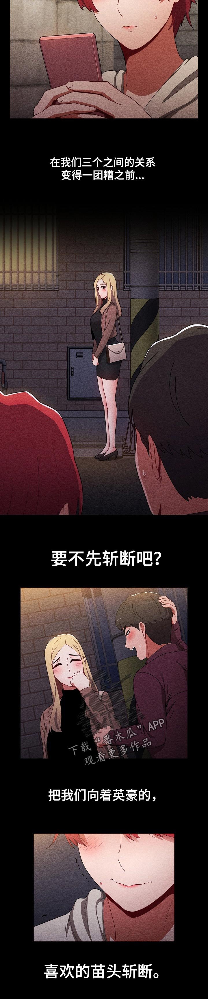 第28章：斩断