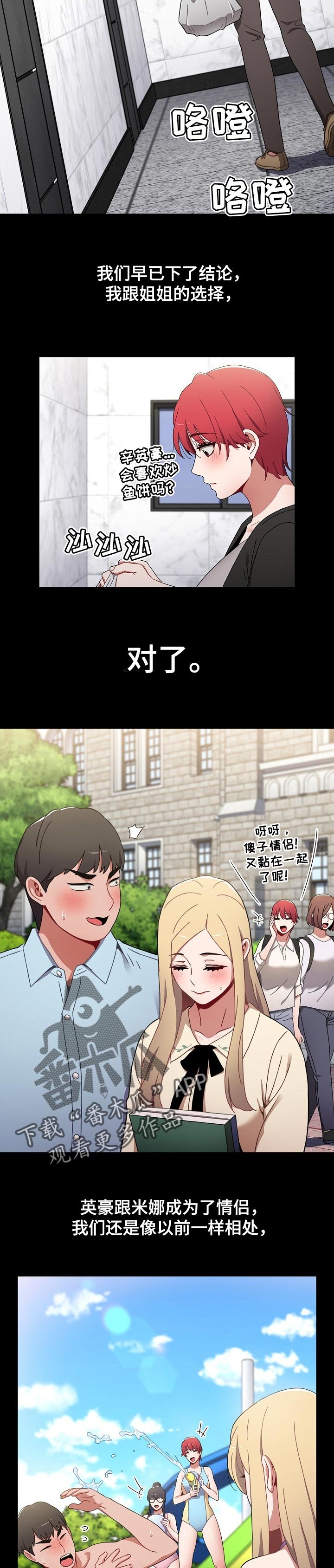 第28章：斩断