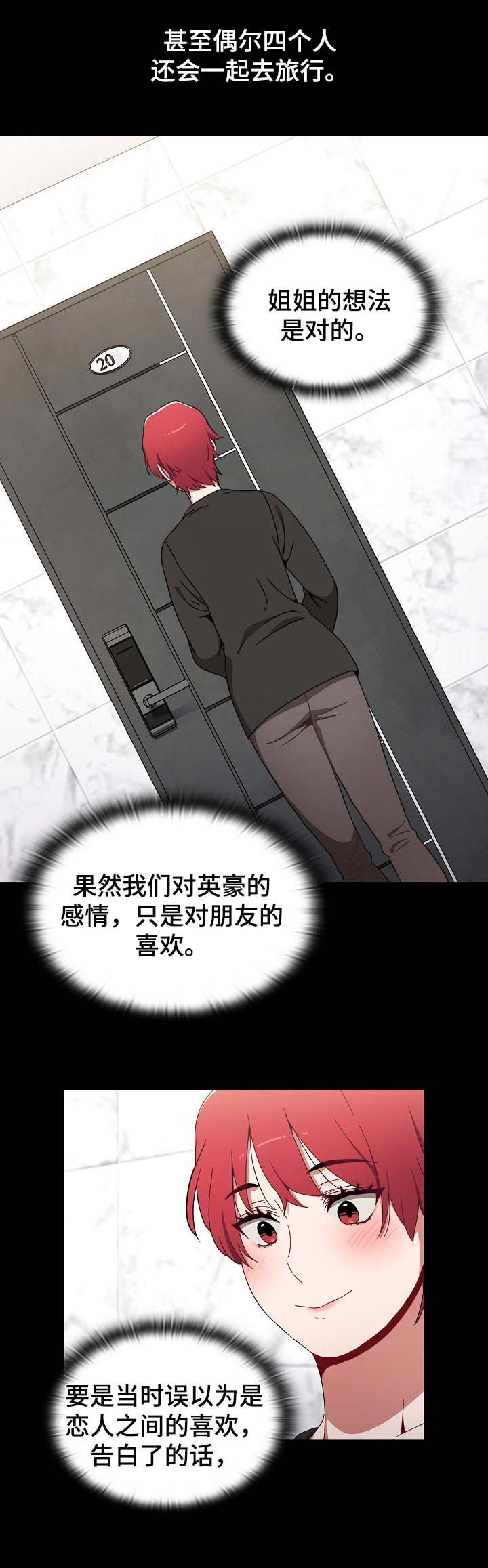 第28章：斩断