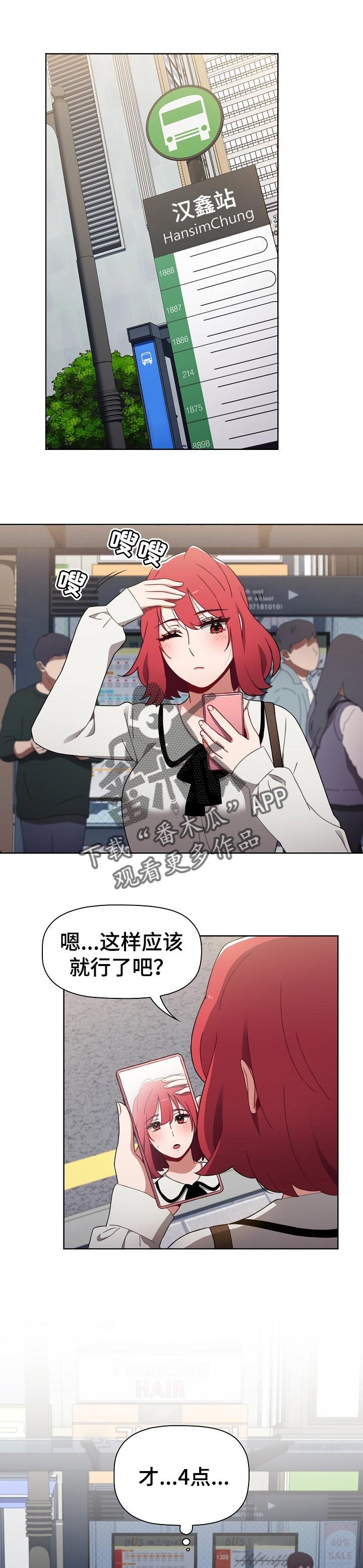 第29章：不能待在一起的地方