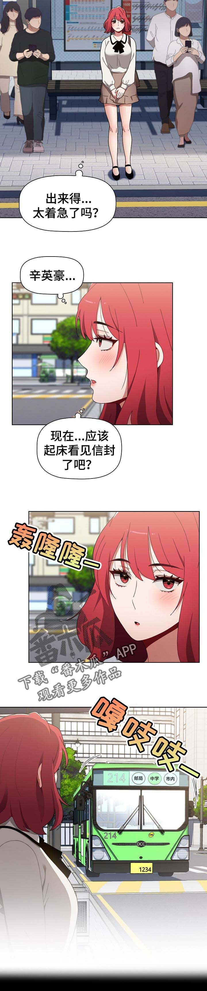 第29章：不能待在一起的地方