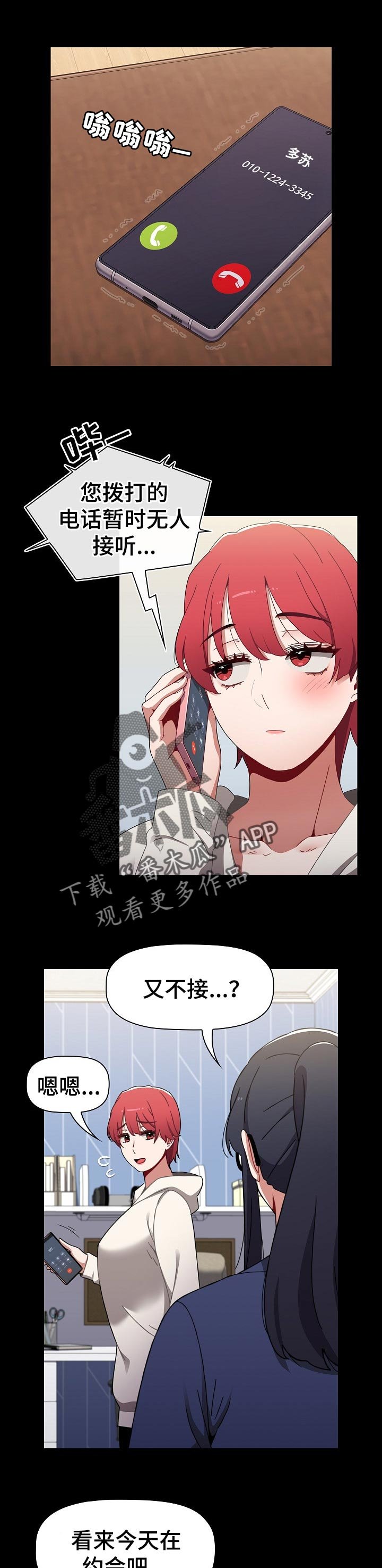 第29章：不能待在一起的地方