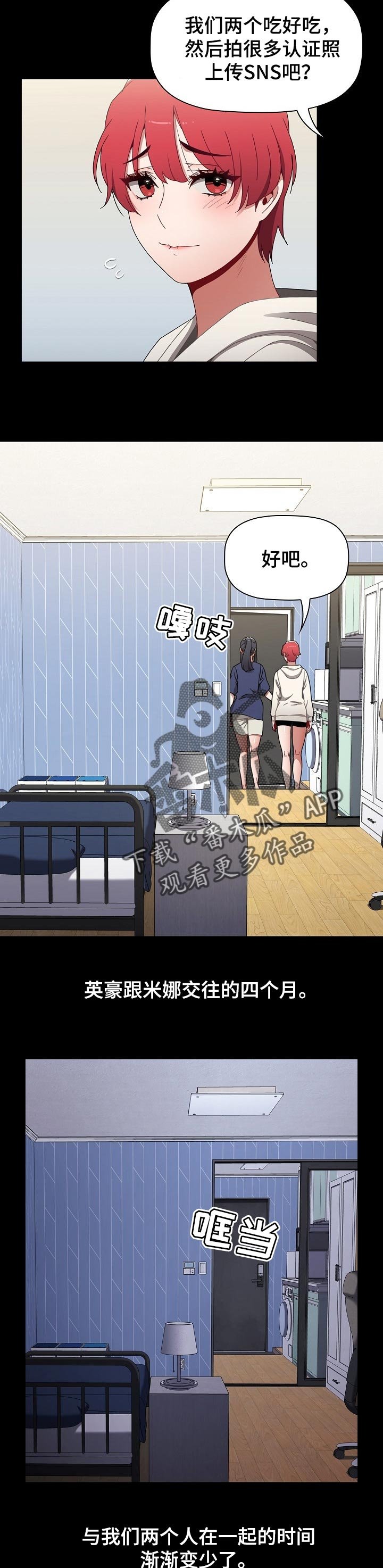 第29章：不能待在一起的地方
