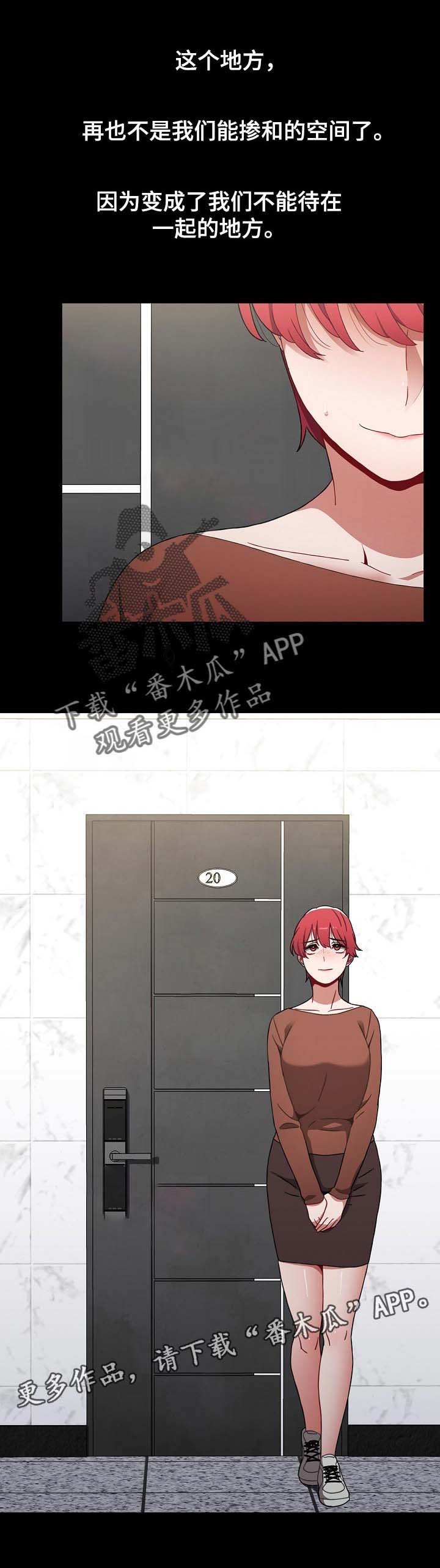第29章：不能待在一起的地方