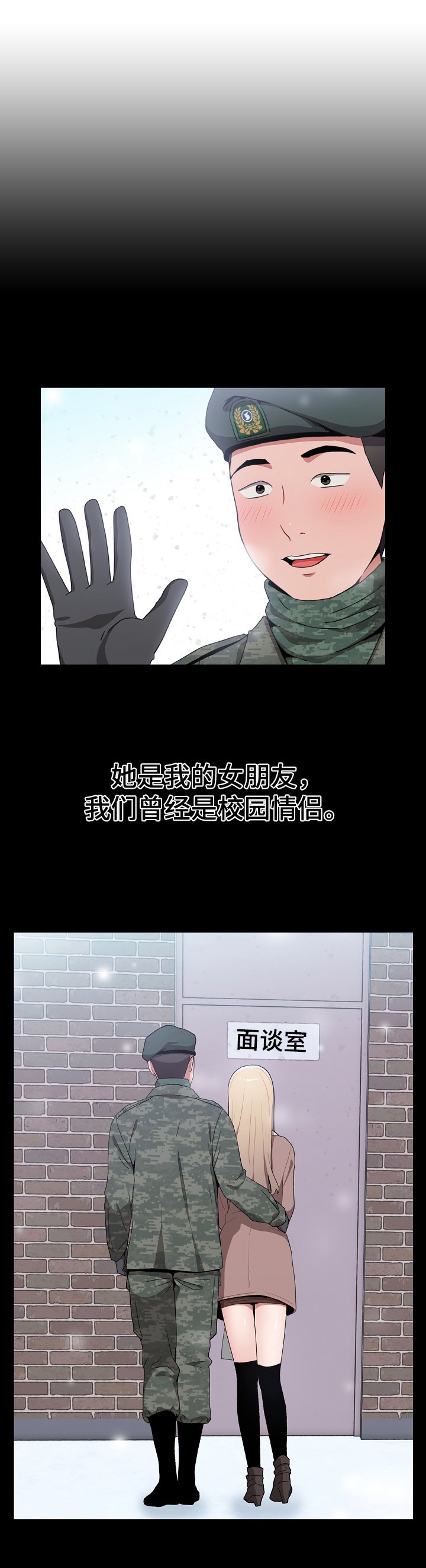 第3章：建议