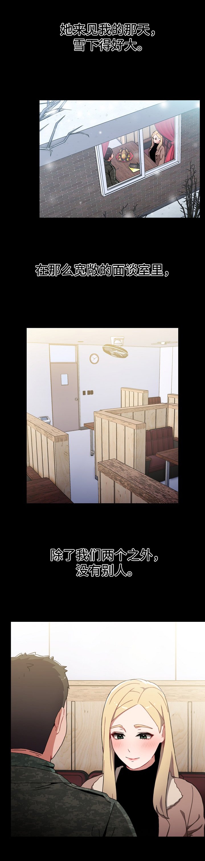 第3章：建议