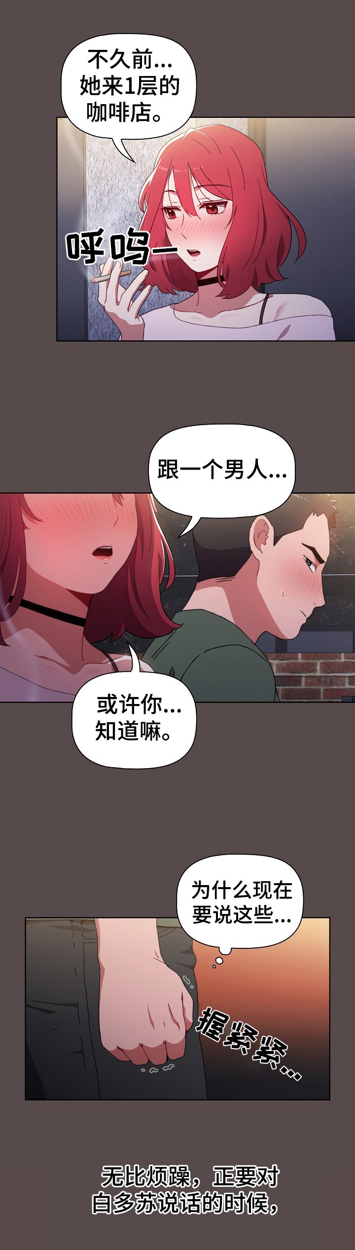 第3章：建议