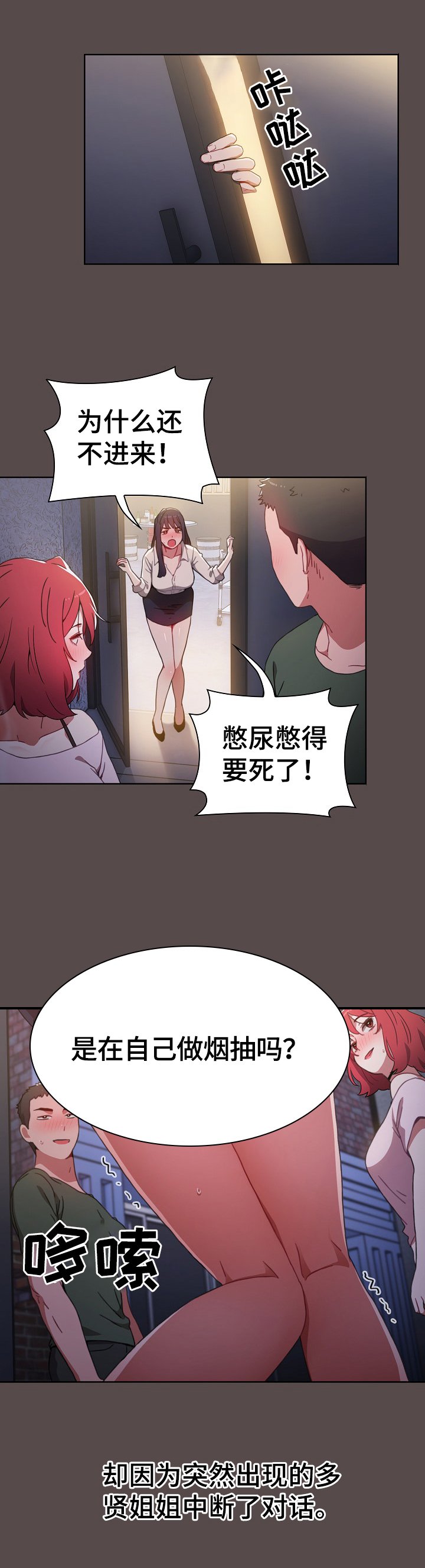 第3章：建议