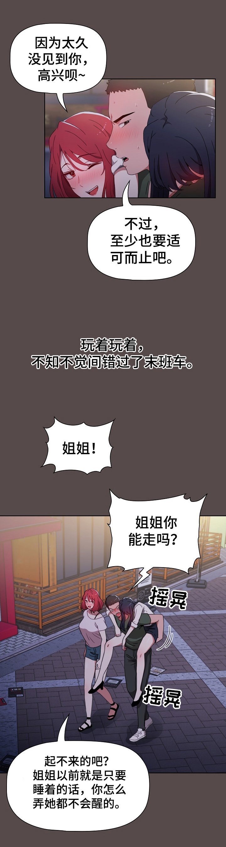 第3章：建议