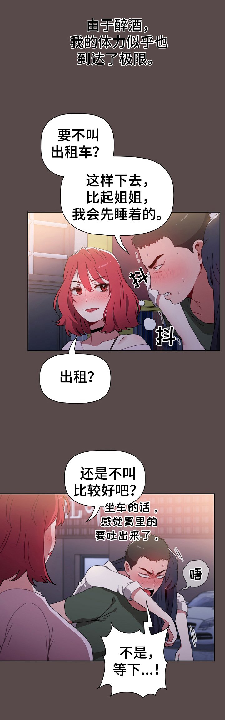 第3章：建议
