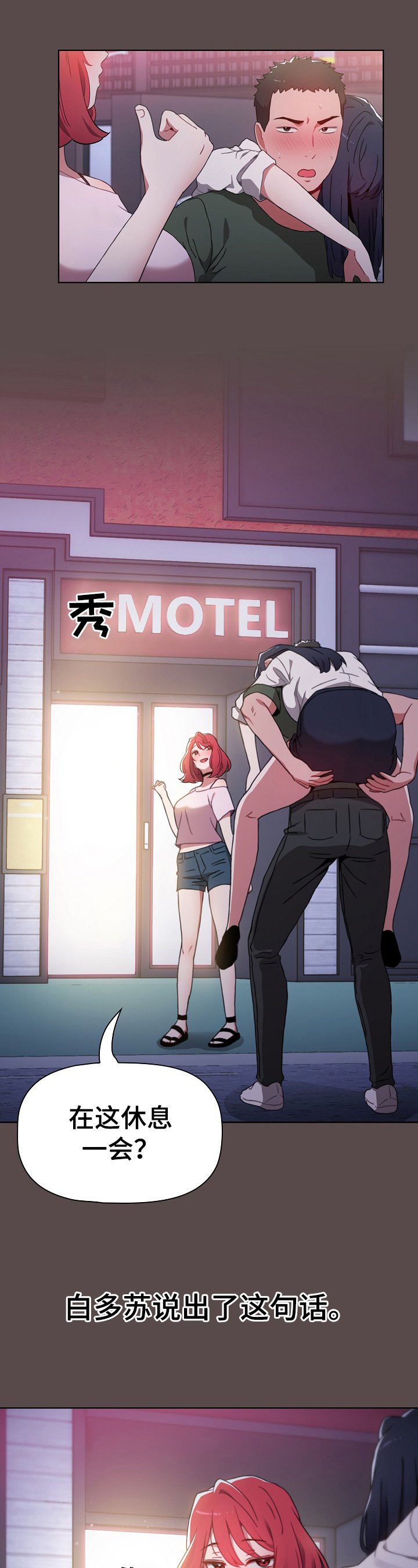 第3章：建议