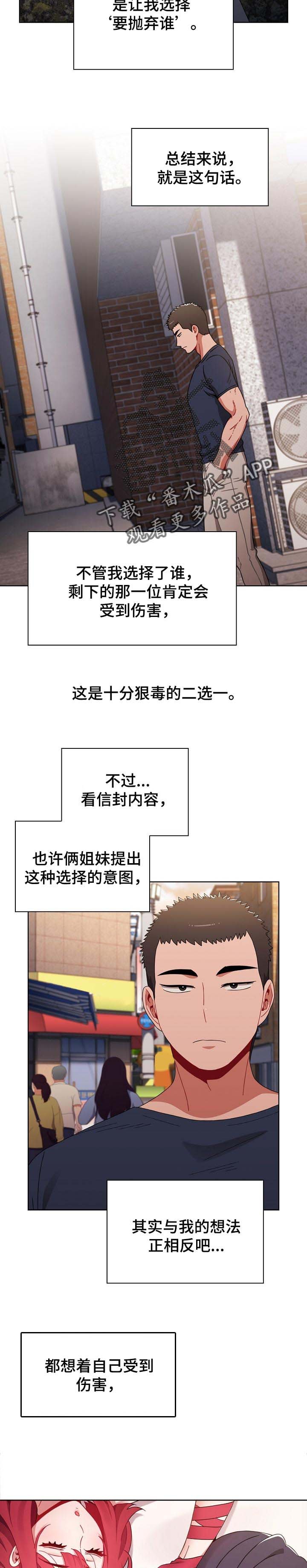 第31章：说服所有人的办法