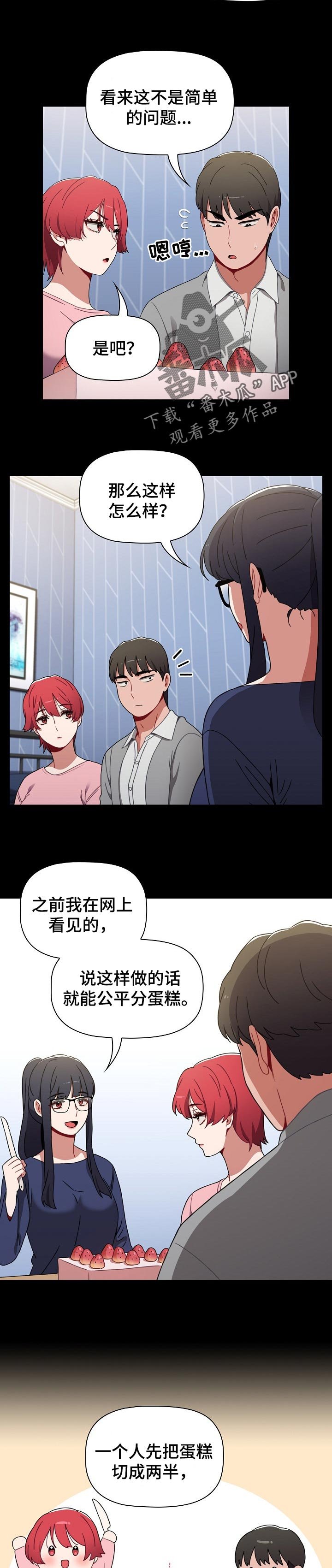 第31章：说服所有人的办法