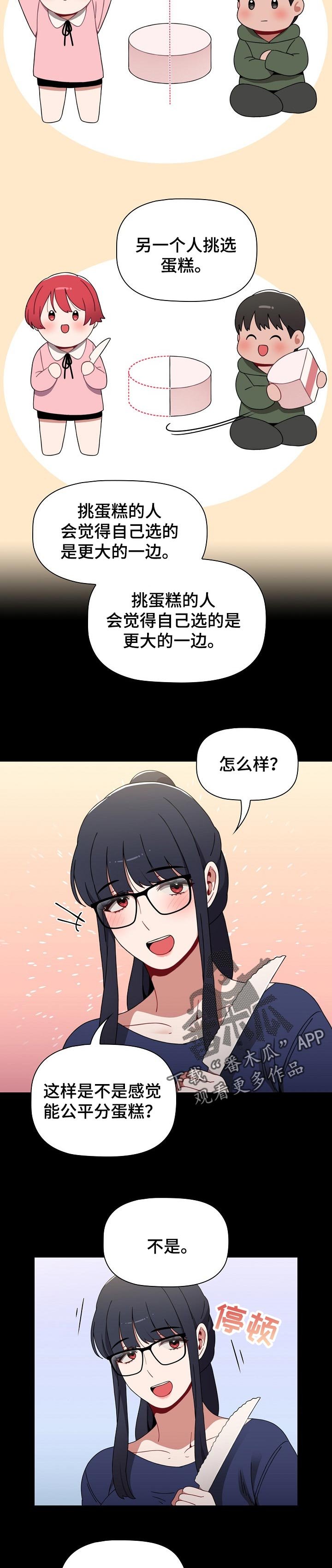 第31章：说服所有人的办法