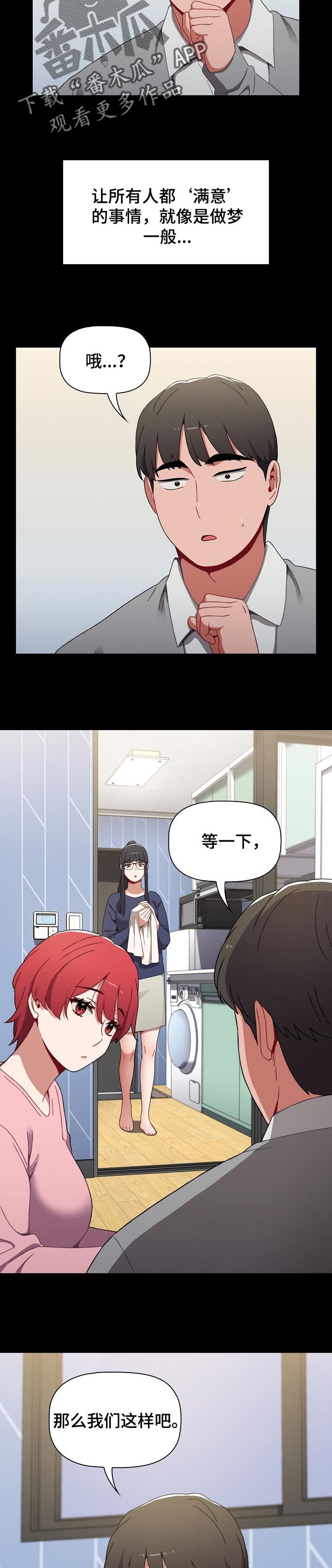 第31章：说服所有人的办法