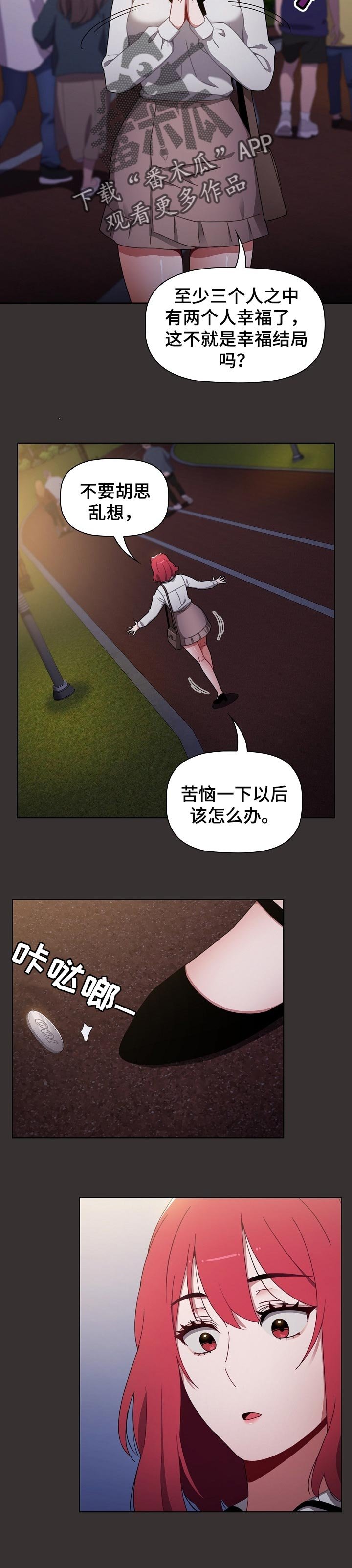 第32章：我的答案
