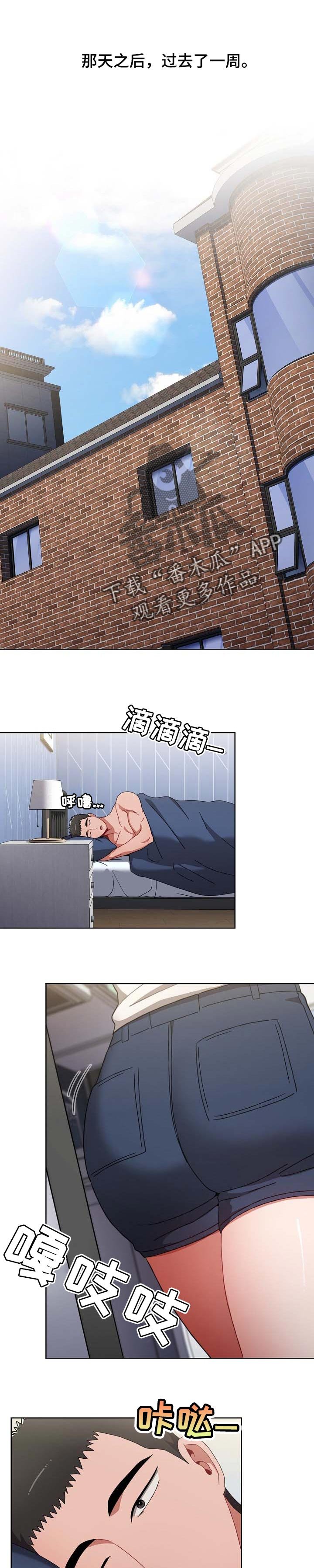 第33章：今天你是我的